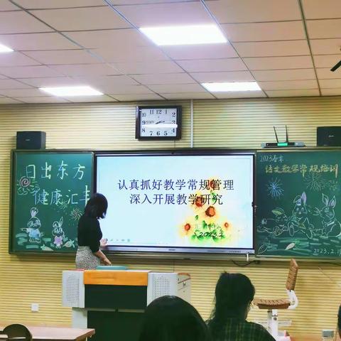 夯实教学常规 养成良好习惯—临河区汇丰学校语文教学常规培训会