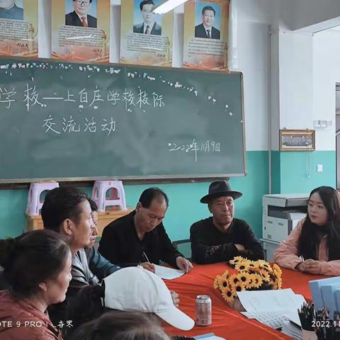 “引领教师成长，促进教育均衡发展”夕昌学校——上白庄学校校际交流活动