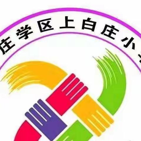 “运动展活力，团结展风采”教师趣味运动活动