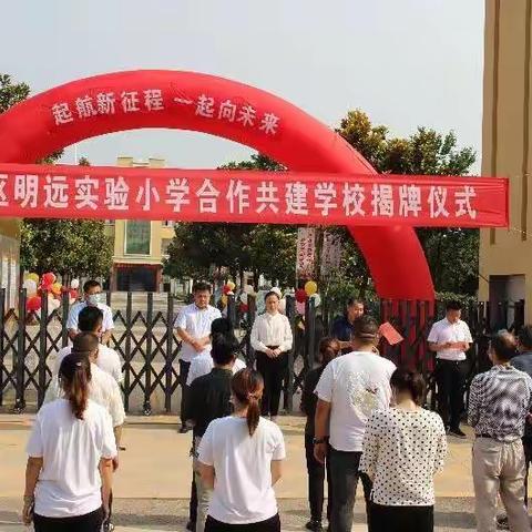 踔厉奋发 勇毅前行 办好人民满意教育——台儿庄区马兰屯镇中心小学致家长的一封信