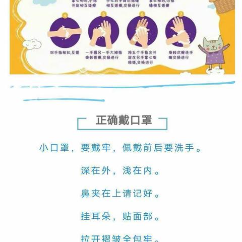 防控疫情不懈怠    筑牢防线不放松——潼关县零公里实验学校疫情防控告家长书