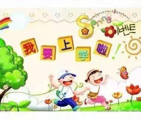 致一年级新生及新生家长的一封信