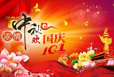 零公里实验学校2020年国庆假期安全教育告家长书