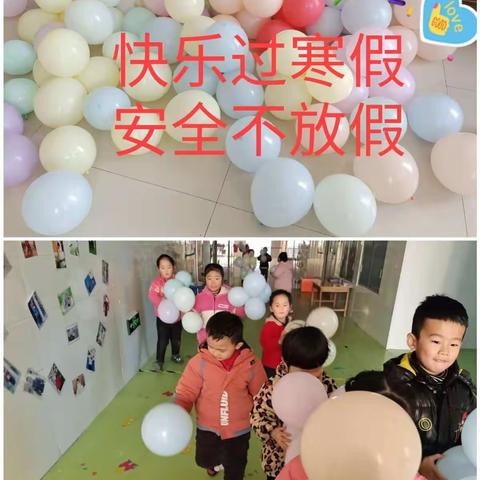 康驿镇凡章小学幼儿园寒假放假通知——快乐寒假，安全“童”行