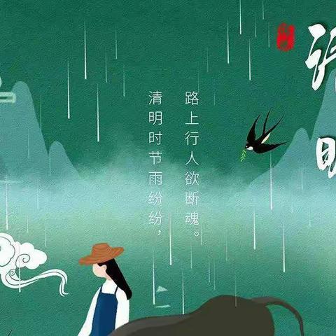 “清明时节雨纷纷，因疫切记莫出门”——2022年浆市中学清明节放假通知及疫情防控工作告家长书