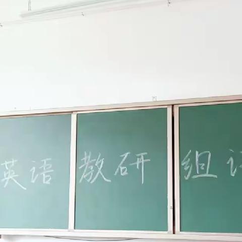 思想碰撞 ，精彩绽放——2022年上浆市中学英语教研活动