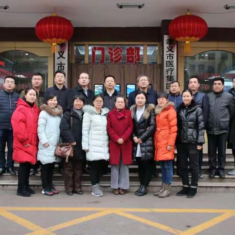2018年驻孝义市人民医院医疗队工作第一周全记录