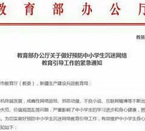 教育部发紧急通知，致信全国中小学生家长，预防全国孩子沉迷网络！