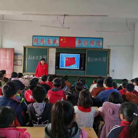 方山小学学习习近平总书记致中国少年先锋队建队70周年的贺信精神