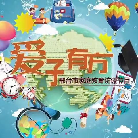 让孩子主动学习，有策略----陈杜科小学及幼儿园组织观看《爱子有方》栏目活动