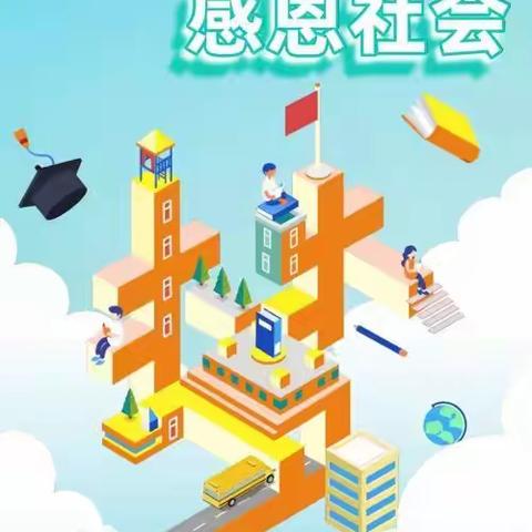 “资助育人，感恩同行”—陈杜科学校资助育人系列活动