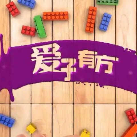 孩子为什么不爱上学——陈杜科学校组织家长观看学习爱子有方活动