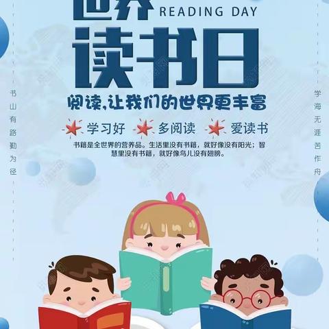 《书香润童年 阅读伴成长📖》