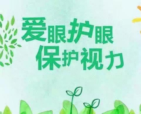 【疫情期间，请爱护我的“视”界】——徐州市科技实验小学疫情期间合理使用手机告家长书