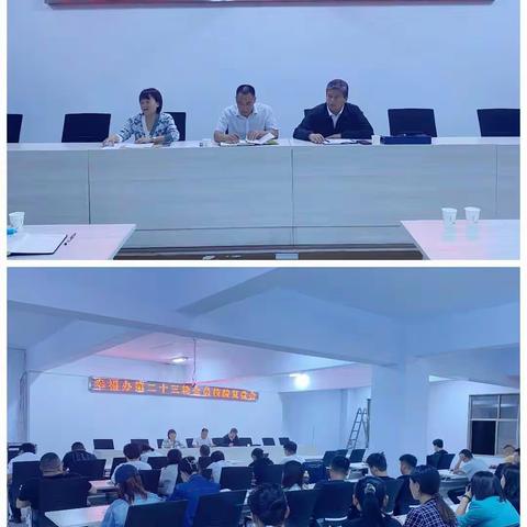 履职守规 廉洁自律——第三十七次夜校开讲啦