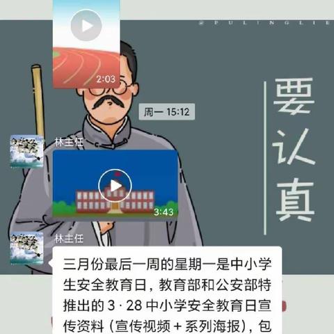 安全伴我行——北海市铁山港区营盘镇初级中学2022年3月开展全国中小学生安全教育活动