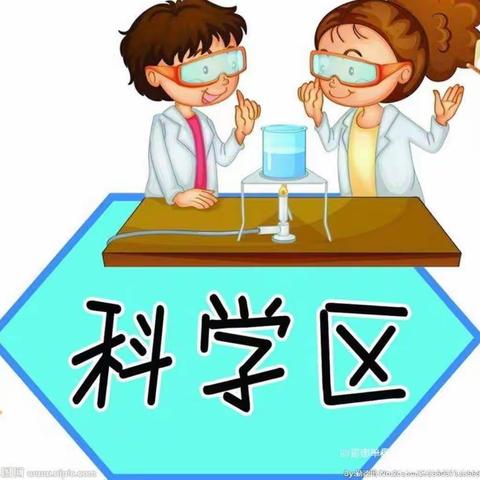 二二级部科学小实验——水吸乒乓球