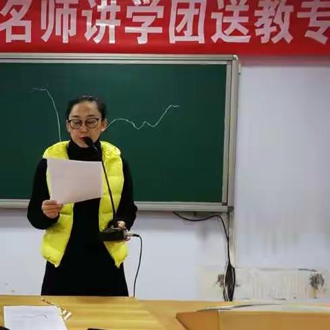 “送教送研送真情，共研共学共成长”——————唐山市第七十四中学初中地理名师送教活动纪实