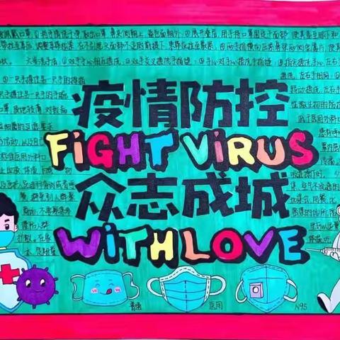 “童”心协力战疫情——天王学校五年级抗疫日志