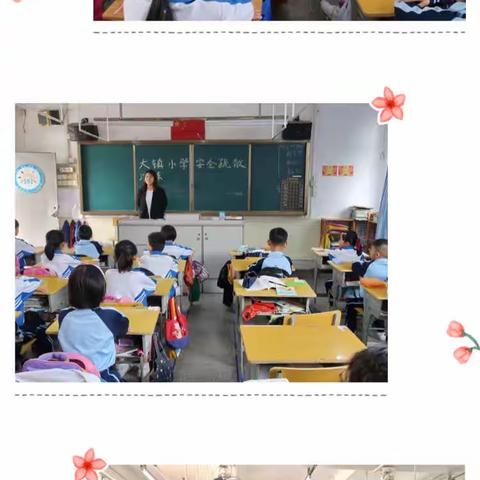 【德成健乐·大镇小学】防震防火演练，筑牢安全防线——大镇小学防震防火安全演练活动