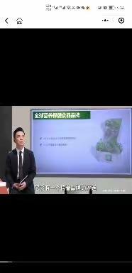 营养基础班第二课，《纽崔莱品牌的故事》