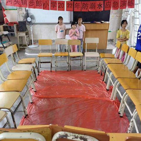 新兴县河头镇步郎小学2022防溺水安全应急演练