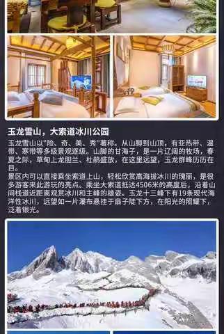 丽江时悦-高端私人定制云南丽江7日游