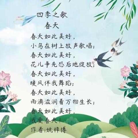 童心•童诗•童趣