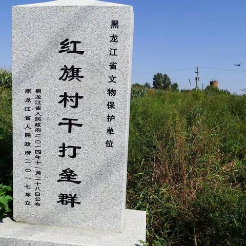 大庆石油会战时期遗址(红旗二村)