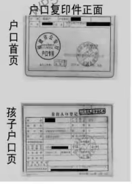 2021年龙海区东泗乡东泗小学一年级新生招生工作方案