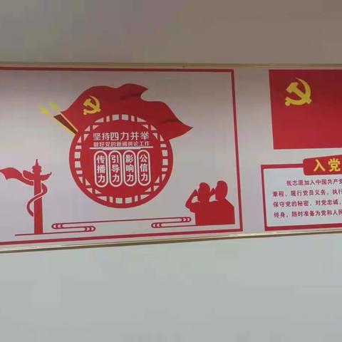 夯实阵地建设  筑牢坚强堡垒