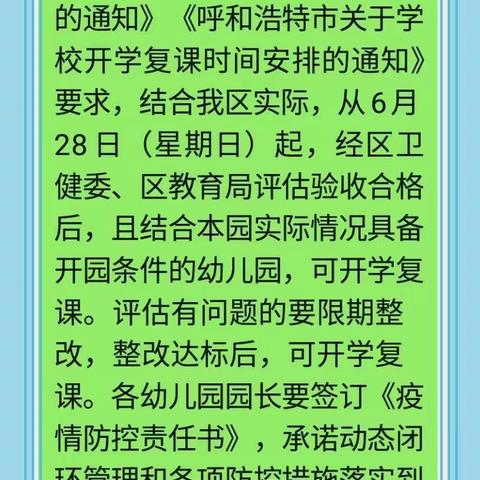 您有一封电子信件，请查收！