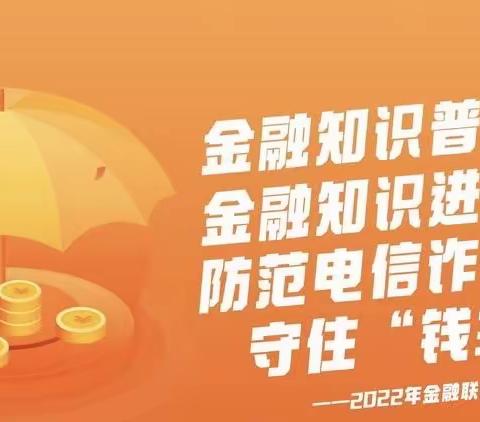 【以案说法】中国建设银行哈尔滨蓝天嘉园支行——拦截电信诈骗，避免客户资金损失