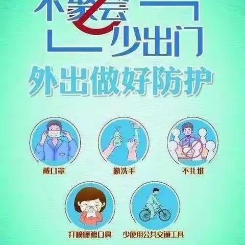 快乐过寒假 安全不放假——里仁小学安全提醒