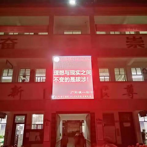 业精于勤，荒于嬉   广阳一中数学组一周工作总结（11月29日——12月4日）