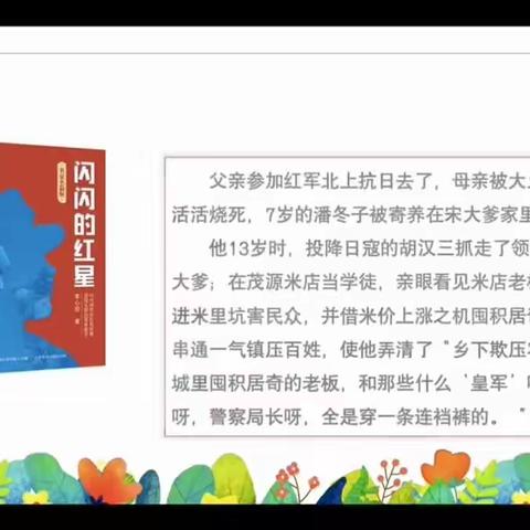 彭泽县鹿鸣小学四（4）班参加班班共读活动