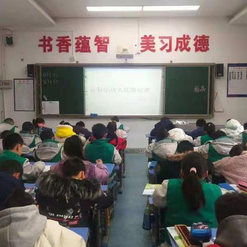 【宿迁市实验小学100+23】宿迁市实验小学（西湖路校区）一年级“我是计算小能手”比赛