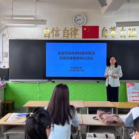 聚焦新课标 蓄能新征程 ——泰安市实验学校科学教研组