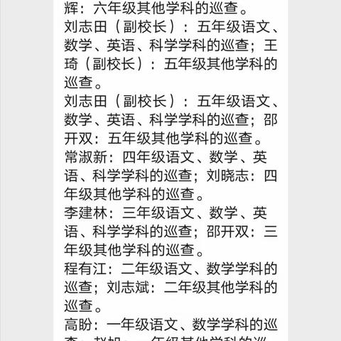 停课不停学，成长不停歇——新区一小线上教学纪实