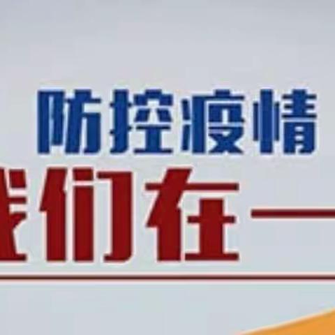 消毒英雄强助力，共盼校园相聚时——闪电救援队义务对沙土镇中心小学进行消杀活动