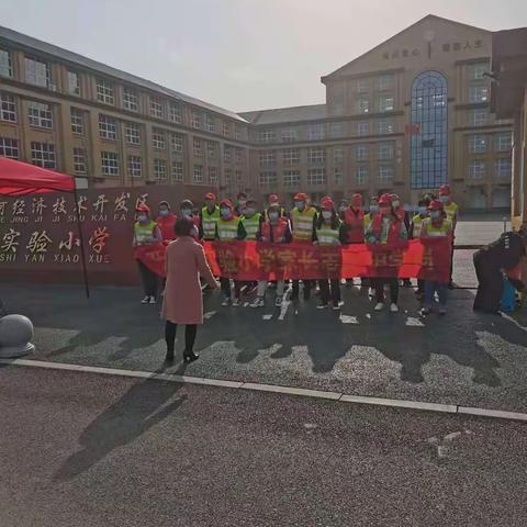 爱心护学岗，暖心护成长--开发区实验小学志愿者护学岗，我们在行动！