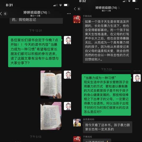 陵口中心小学一（2）当暴力成为一种习惯