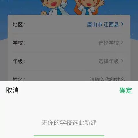 河北省教育厅关于组织开展中小学生冰雪知识竞赛活动通知