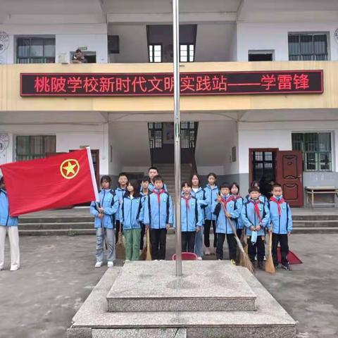 学习雷锋精神，争做文明学生 ——桃陂学校2021年“学雷锋”活动