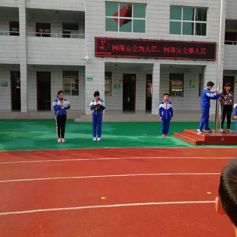 杨岗小学网络安全主题周