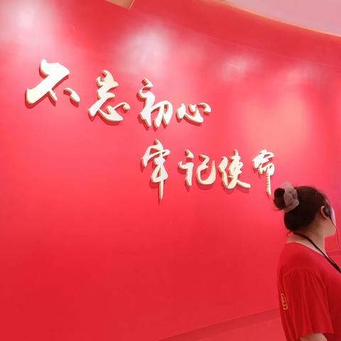 2023.7.28日:西柏坡学习行