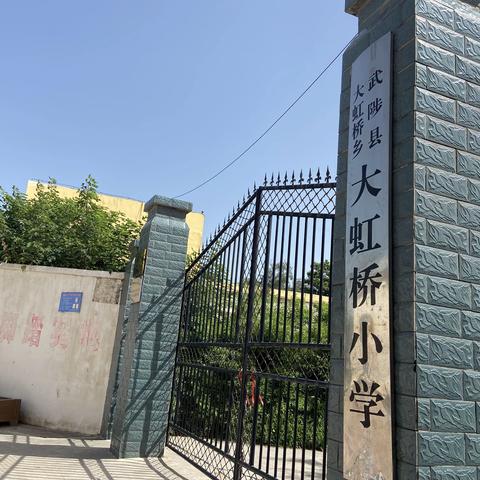 一丝不苟防疫情，细心准备迎开学——大虹桥小学2022年春季学期开学准备工作有序进行中