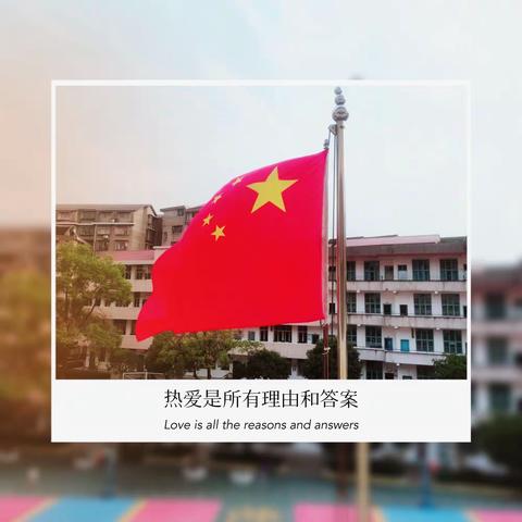 请和孩子一起打败问题！致家长——六（1）全体老师