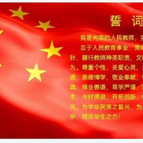 况是德才相映红，桃花依旧笑春风——卢峰镇第三完全小学培训之第2天