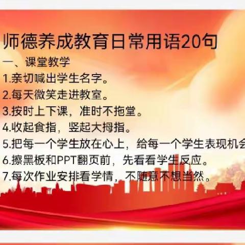 安全携清廉同行，德智与实践齐飞——卢峰镇第三完全小学培训之第3天